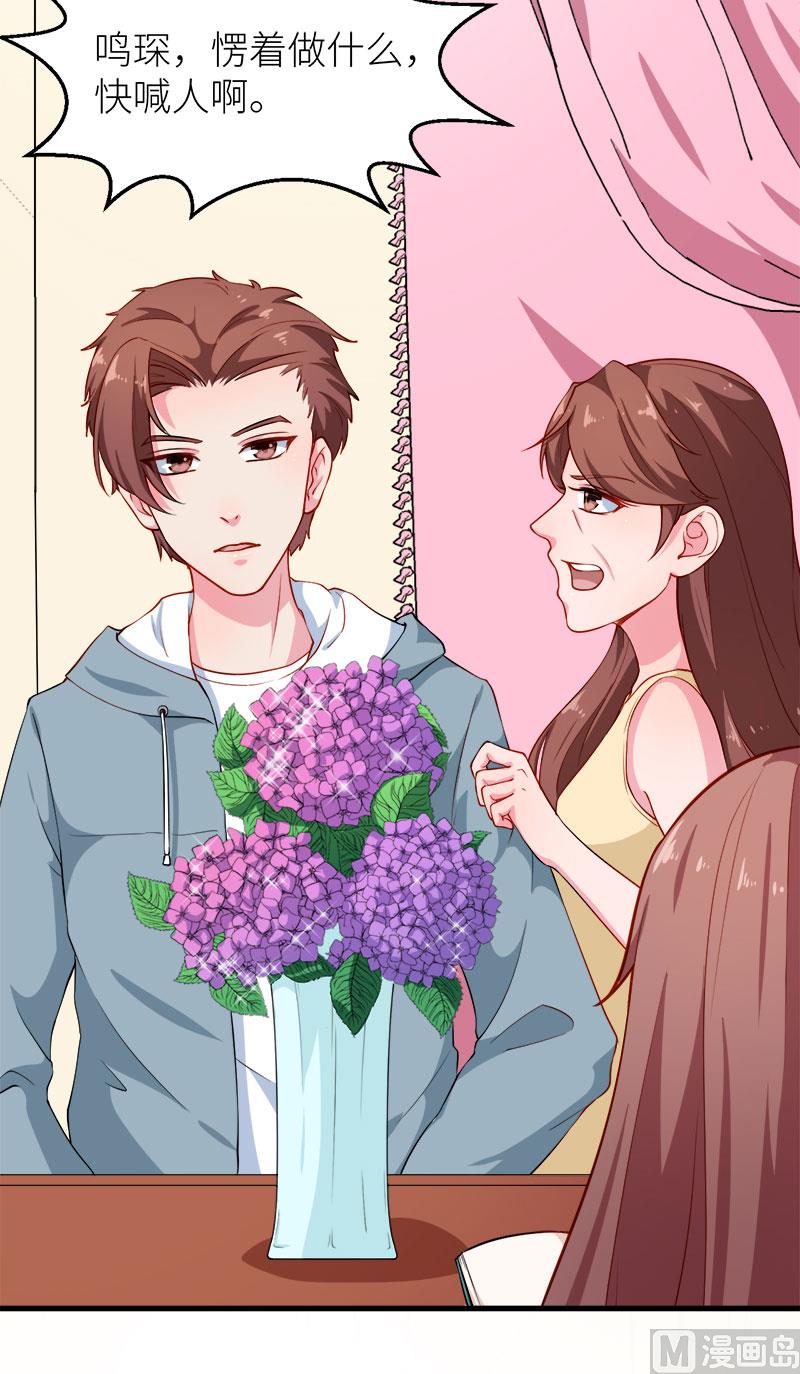 少爷的替嫁宠妻韩漫全集-113祁鸣琛回来了无删减无遮挡章节图片 