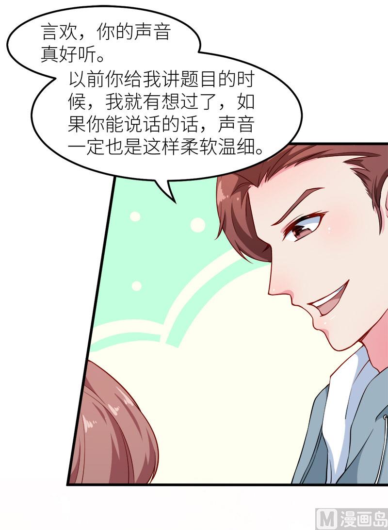 少爷的替嫁宠妻韩漫全集-113祁鸣琛回来了无删减无遮挡章节图片 
