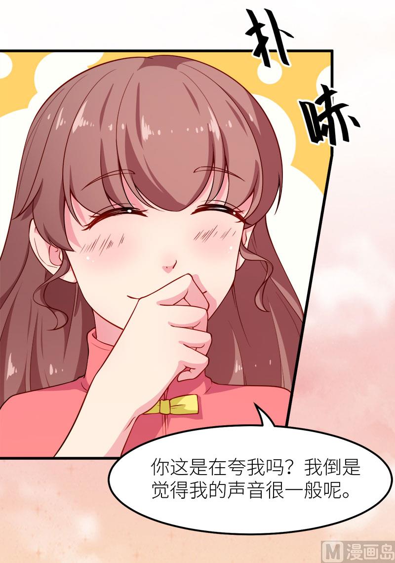 少爷的替嫁宠妻韩漫全集-113祁鸣琛回来了无删减无遮挡章节图片 