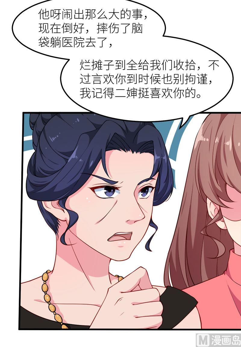 少爷的替嫁宠妻韩漫全集-113祁鸣琛回来了无删减无遮挡章节图片 