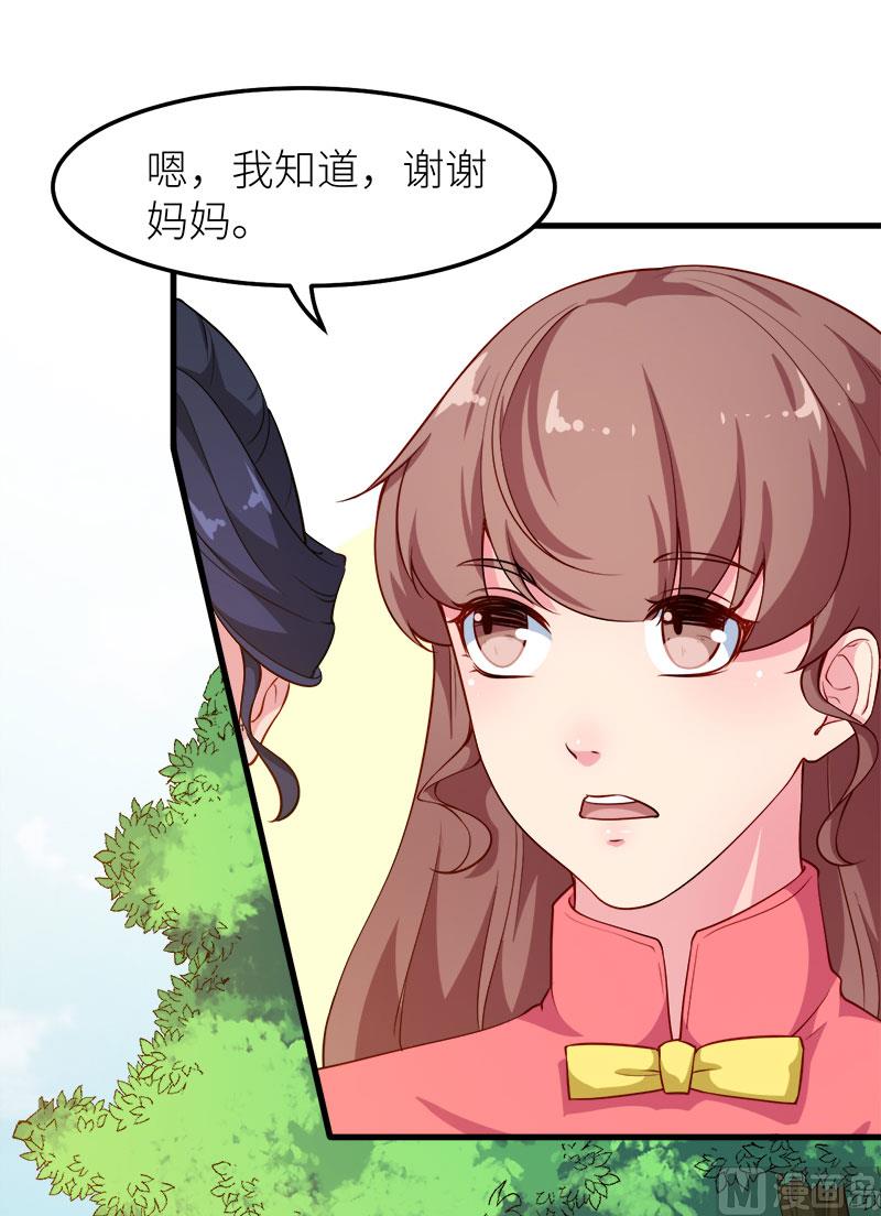 少爷的替嫁宠妻韩漫全集-113祁鸣琛回来了无删减无遮挡章节图片 