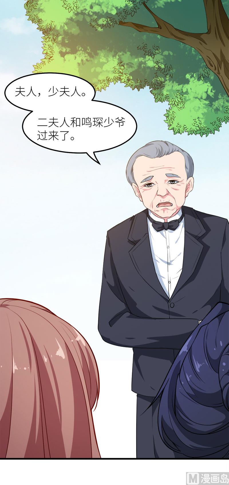 少爷的替嫁宠妻韩漫全集-113祁鸣琛回来了无删减无遮挡章节图片 