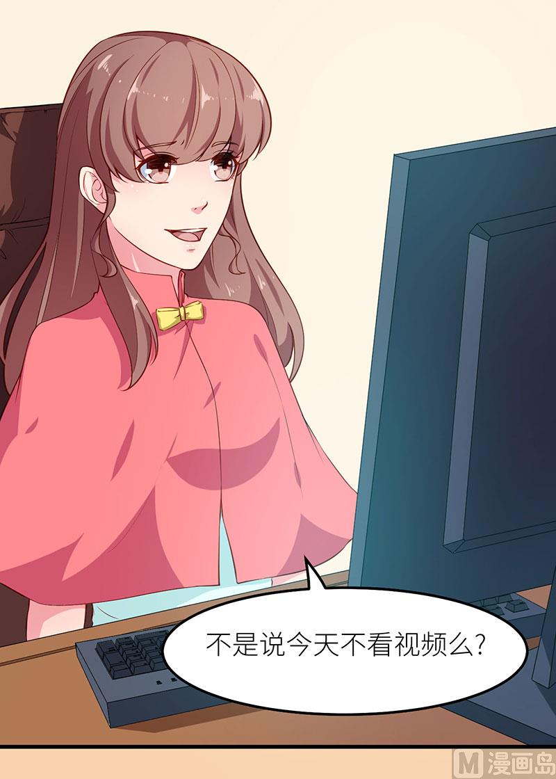 少爷的替嫁宠妻韩漫全集-114别有用心无删减无遮挡章节图片 