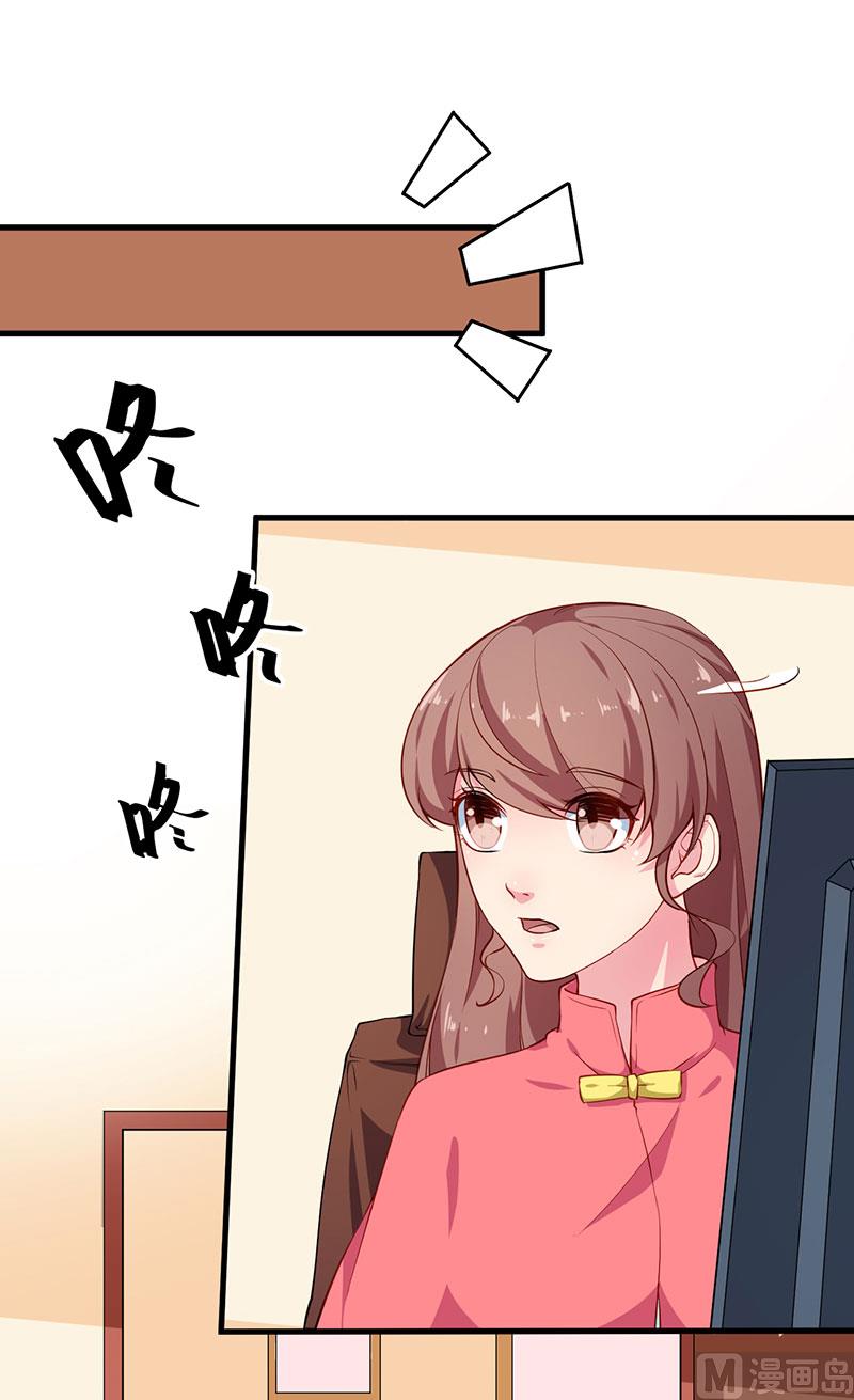 少爷的替嫁宠妻韩漫全集-114别有用心无删减无遮挡章节图片 