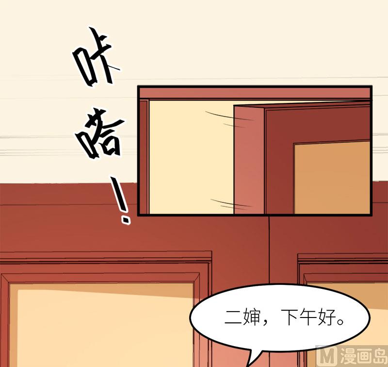 少爷的替嫁宠妻韩漫全集-114别有用心无删减无遮挡章节图片 