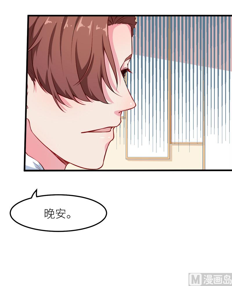 少爷的替嫁宠妻韩漫全集-114别有用心无删减无遮挡章节图片 