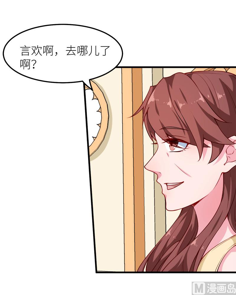 少爷的替嫁宠妻韩漫全集-114别有用心无删减无遮挡章节图片 