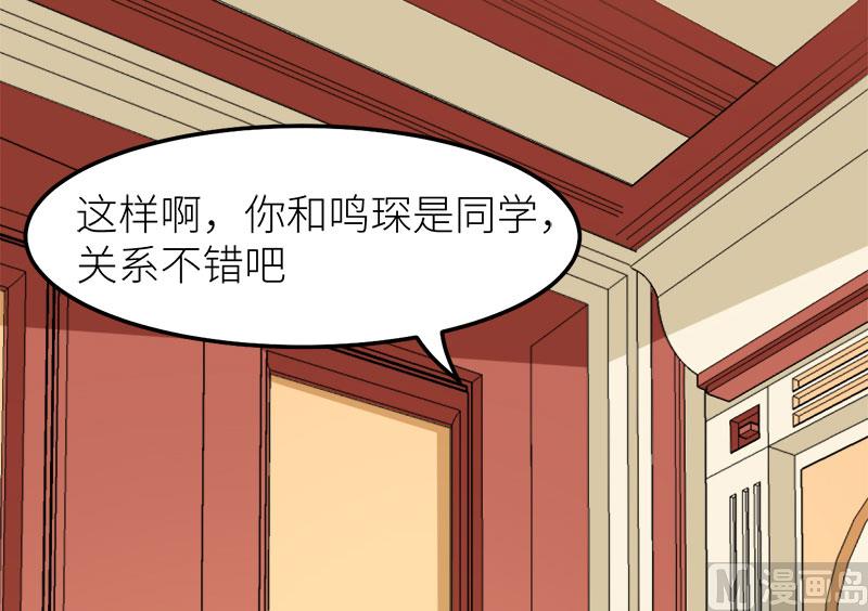 少爷的替嫁宠妻韩漫全集-114别有用心无删减无遮挡章节图片 