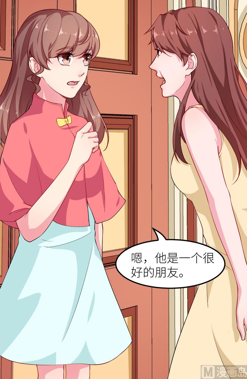 少爷的替嫁宠妻韩漫全集-114别有用心无删减无遮挡章节图片 