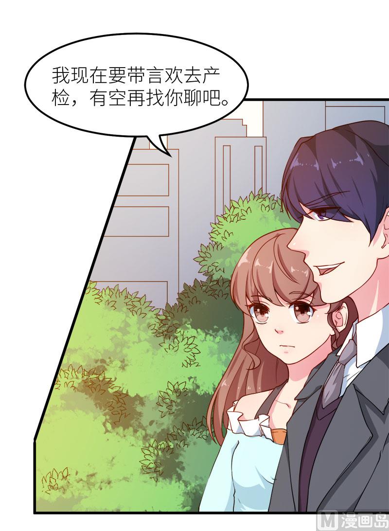 少爷的替嫁宠妻韩漫全集-115陪你做检查无删减无遮挡章节图片 