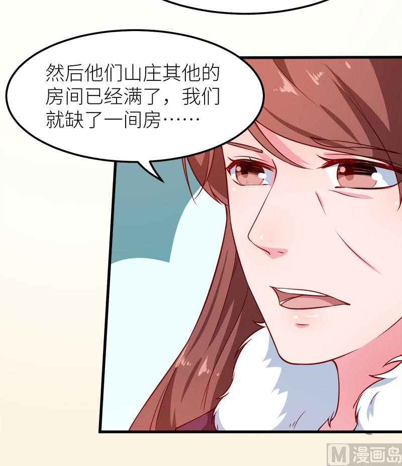 少爷的替嫁宠妻韩漫全集-116泡温泉无删减无遮挡章节图片 