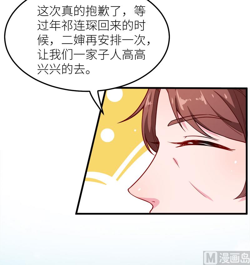 少爷的替嫁宠妻韩漫全集-116泡温泉无删减无遮挡章节图片 