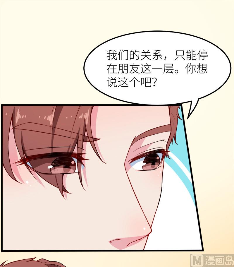 少爷的替嫁宠妻韩漫全集-117拒绝无删减无遮挡章节图片 