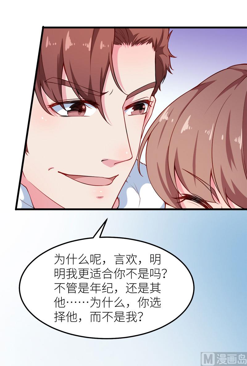 少爷的替嫁宠妻韩漫全集-117拒绝无删减无遮挡章节图片 