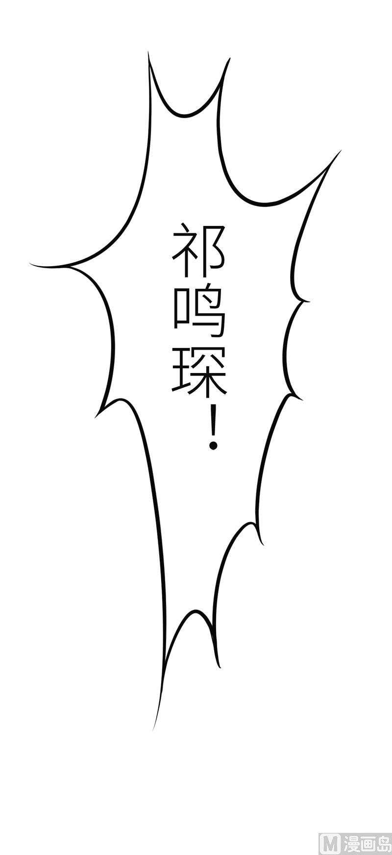 少爷的替嫁宠妻韩漫全集-117拒绝无删减无遮挡章节图片 
