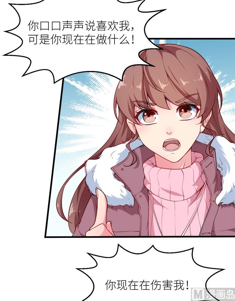 少爷的替嫁宠妻韩漫全集-117拒绝无删减无遮挡章节图片 