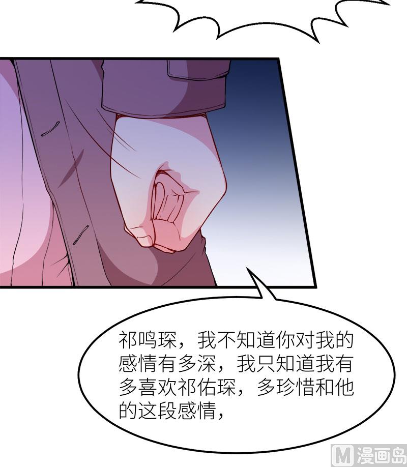 少爷的替嫁宠妻韩漫全集-117拒绝无删减无遮挡章节图片 