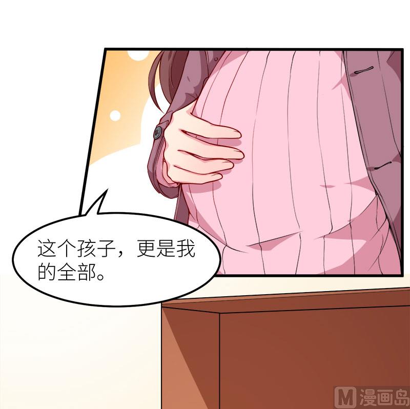 少爷的替嫁宠妻韩漫全集-117拒绝无删减无遮挡章节图片 