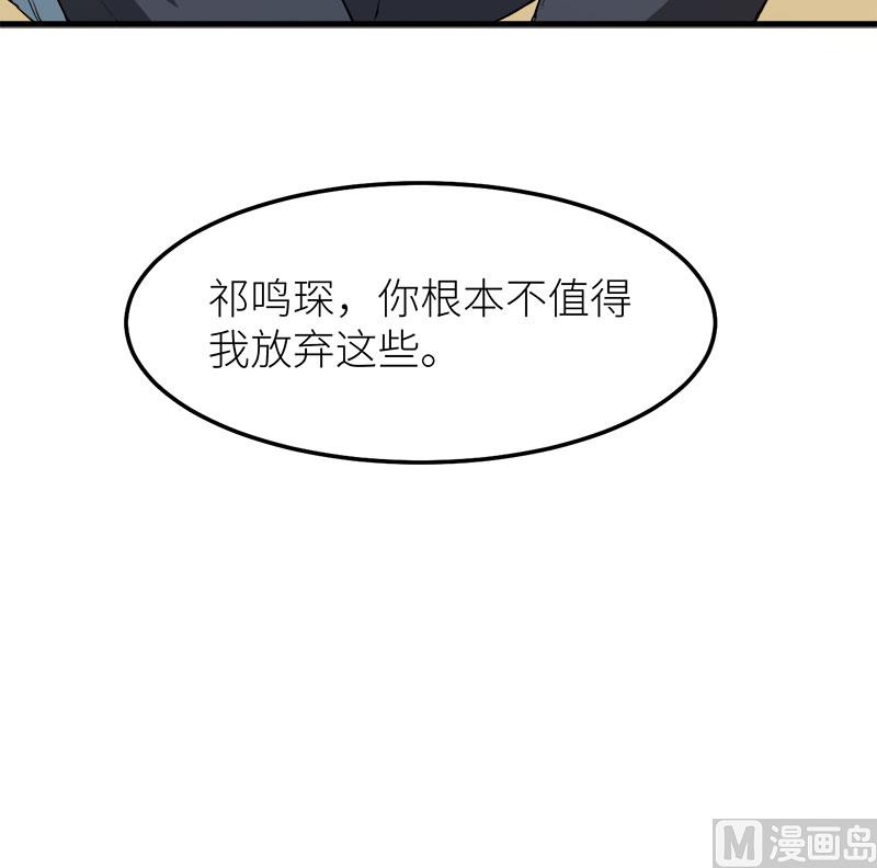 少爷的替嫁宠妻韩漫全集-117拒绝无删减无遮挡章节图片 