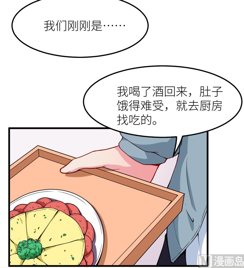 少爷的替嫁宠妻韩漫全集-118疯子无删减无遮挡章节图片 
