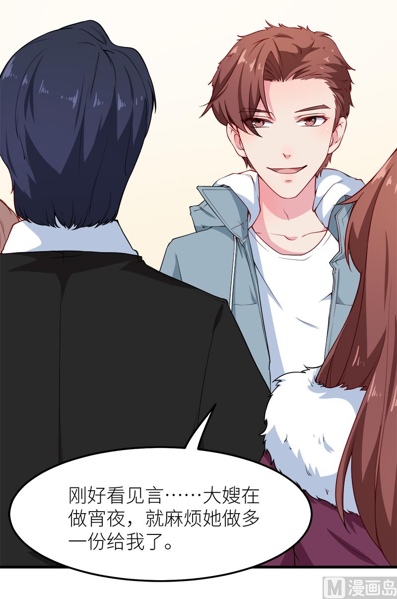 少爷的替嫁宠妻韩漫全集-118疯子无删减无遮挡章节图片 