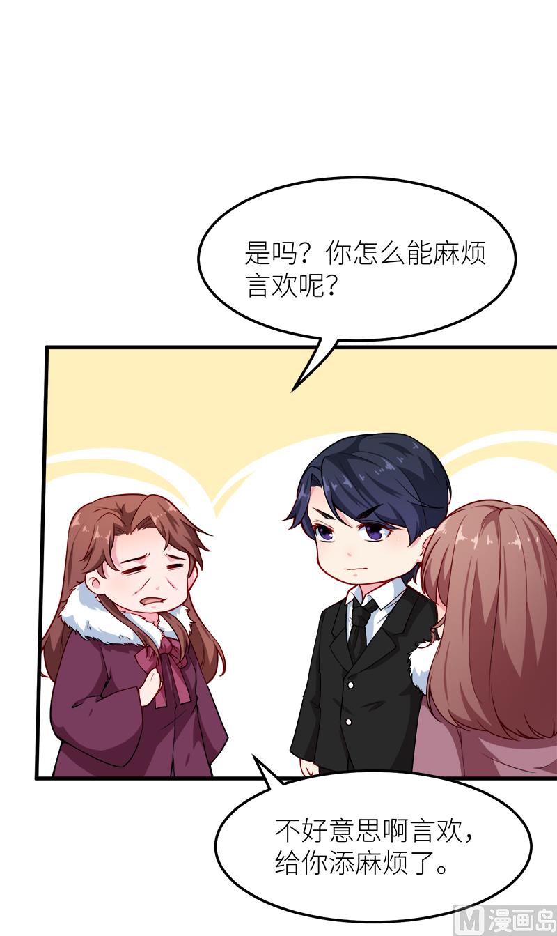 少爷的替嫁宠妻韩漫全集-118疯子无删减无遮挡章节图片 