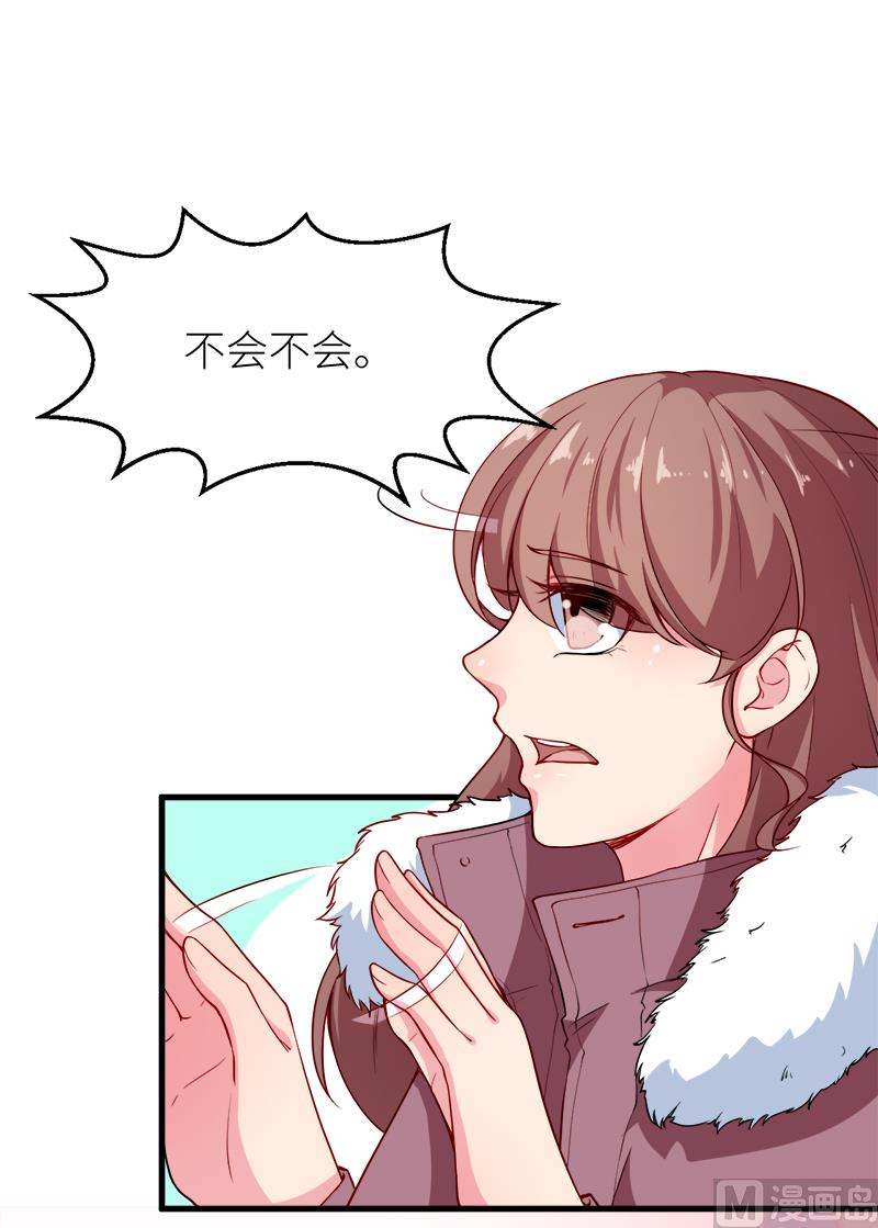 少爷的替嫁宠妻韩漫全集-118疯子无删减无遮挡章节图片 