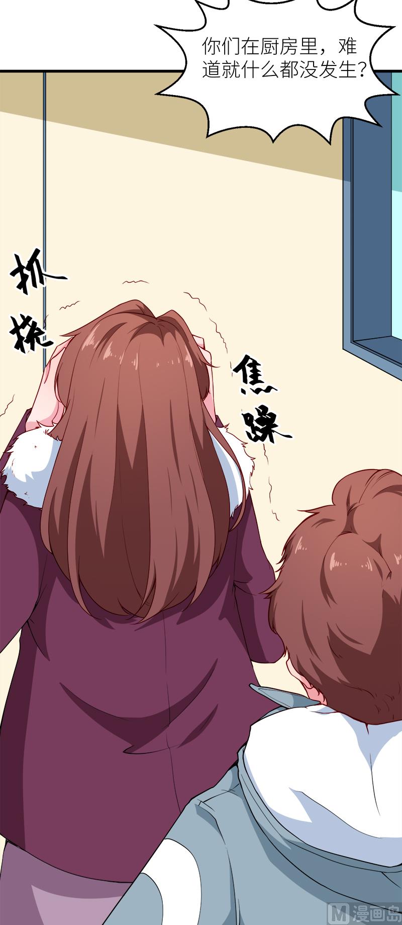 少爷的替嫁宠妻韩漫全集-118疯子无删减无遮挡章节图片 