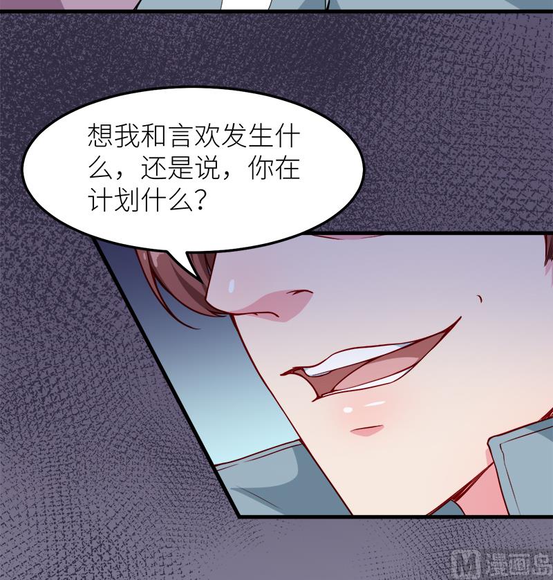 少爷的替嫁宠妻韩漫全集-118疯子无删减无遮挡章节图片 