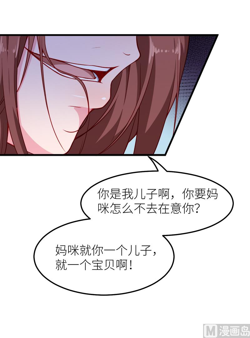 少爷的替嫁宠妻韩漫全集-118疯子无删减无遮挡章节图片 