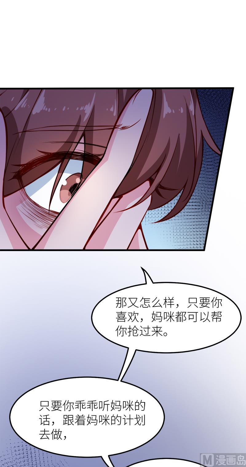 少爷的替嫁宠妻韩漫全集-118疯子无删减无遮挡章节图片 