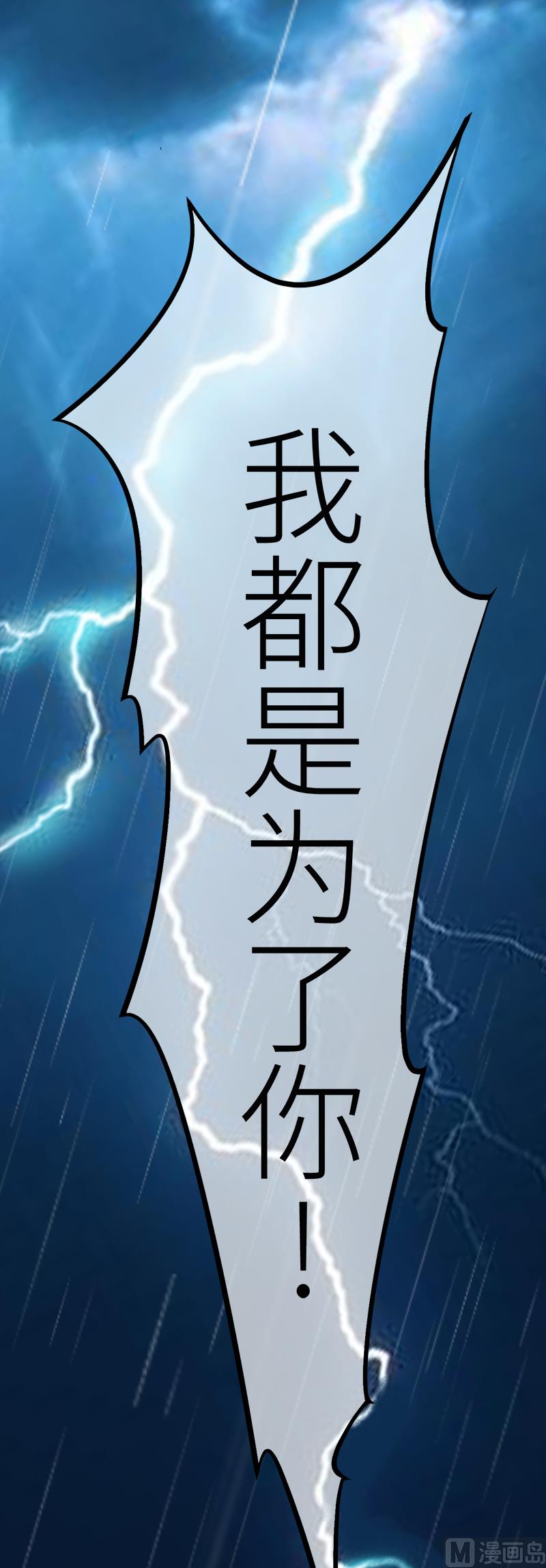 少爷的替嫁宠妻韩漫全集-118疯子无删减无遮挡章节图片 