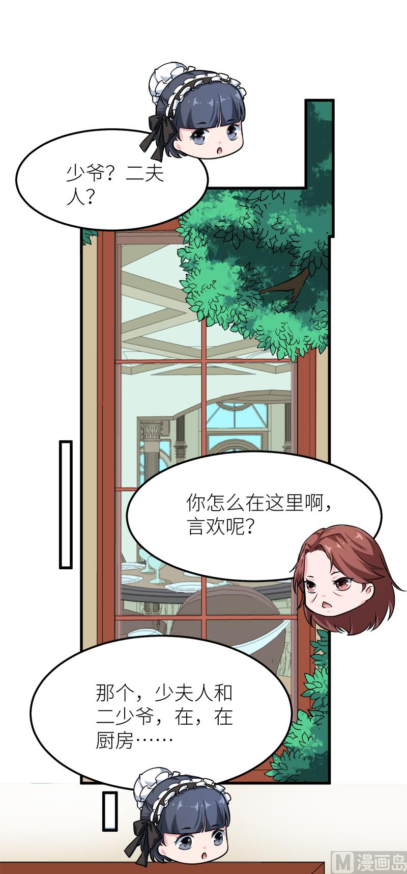 少爷的替嫁宠妻韩漫全集-118疯子无删减无遮挡章节图片 