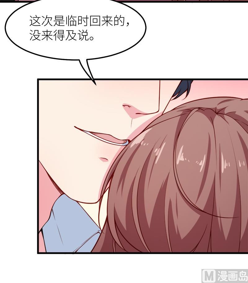 少爷的替嫁宠妻韩漫全集-118疯子无删减无遮挡章节图片 
