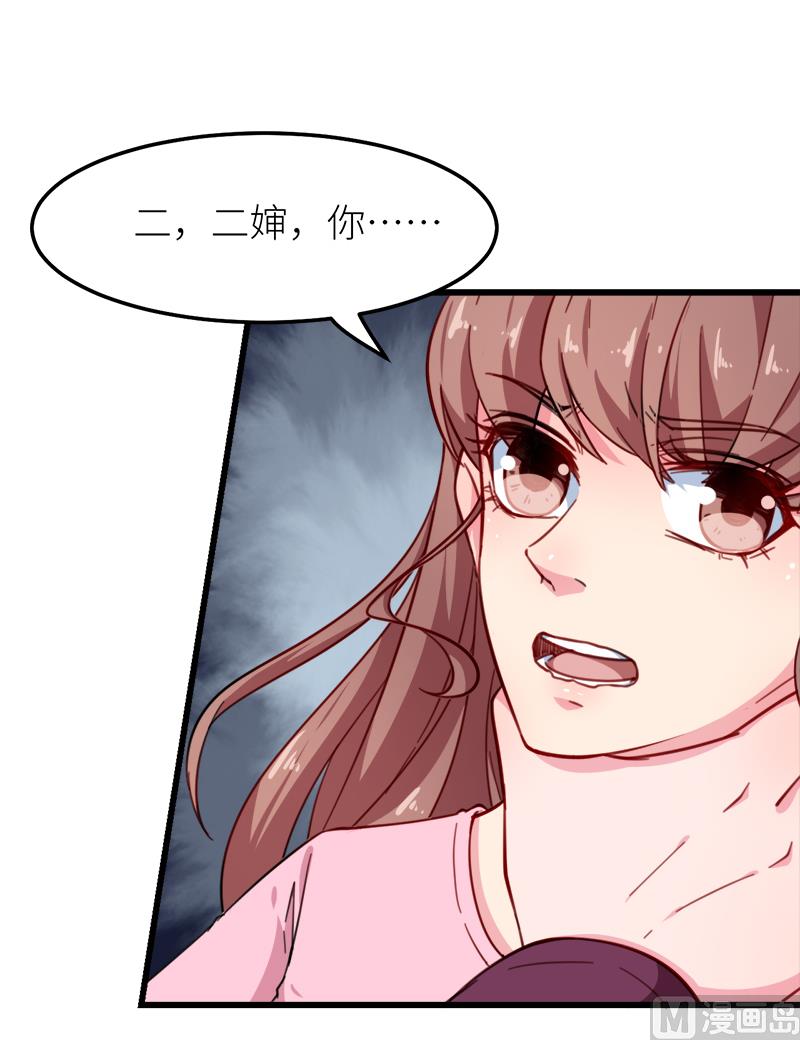 少爷的替嫁宠妻韩漫全集-119危机无删减无遮挡章节图片 