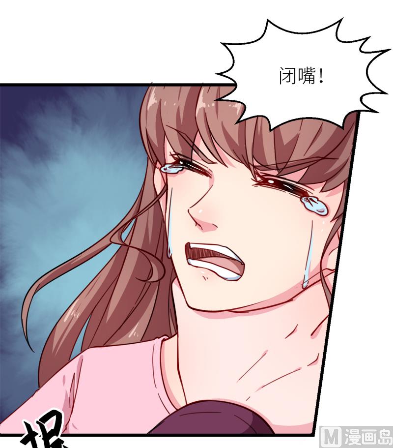 少爷的替嫁宠妻韩漫全集-119危机无删减无遮挡章节图片 