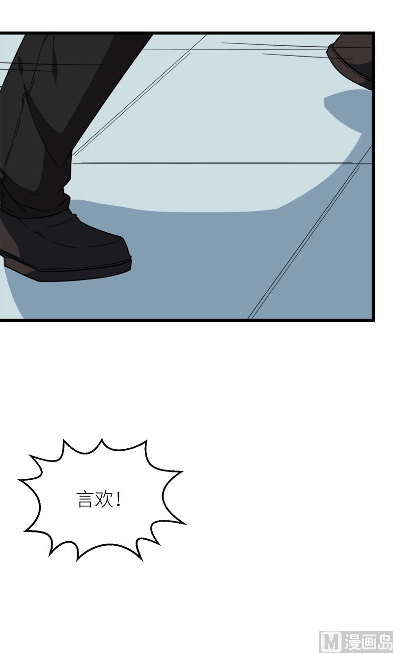 少爷的替嫁宠妻韩漫全集-119危机无删减无遮挡章节图片 