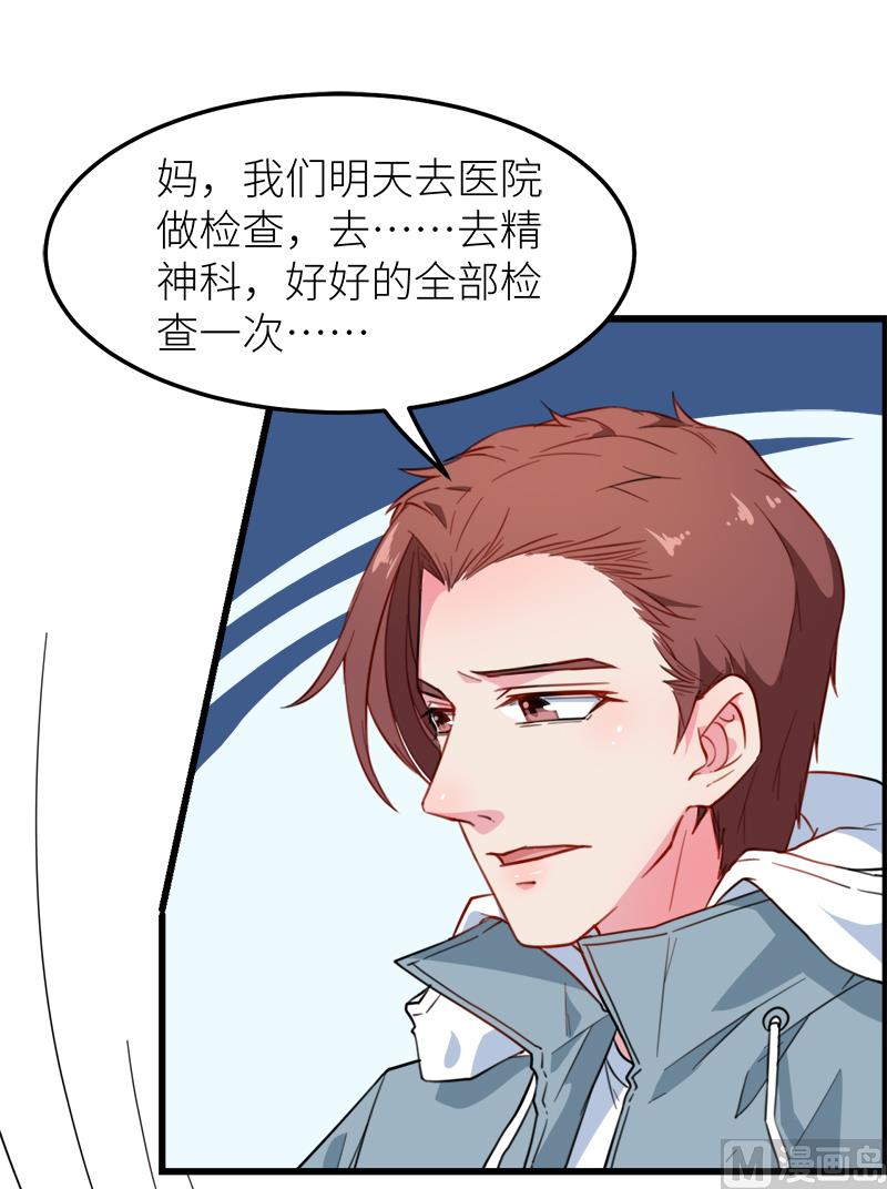 少爷的替嫁宠妻韩漫全集-119危机无删减无遮挡章节图片 