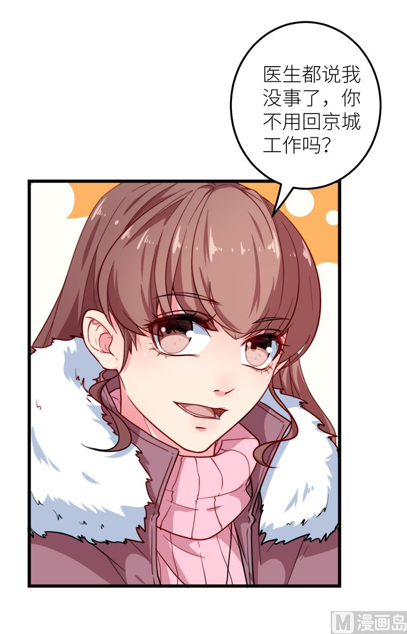 少爷的替嫁宠妻韩漫全集-119危机无删减无遮挡章节图片 