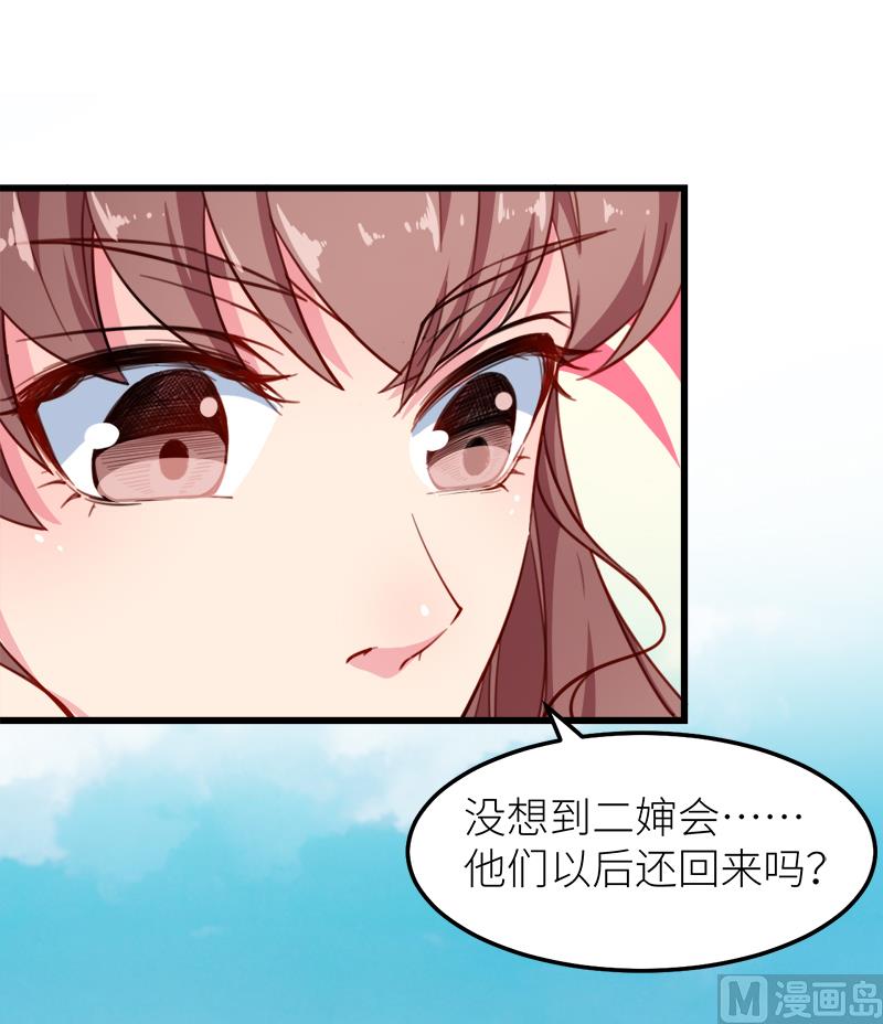 少爷的替嫁宠妻韩漫全集-119危机无删减无遮挡章节图片 