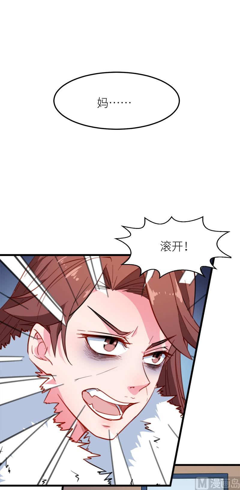 少爷的替嫁宠妻韩漫全集-119危机无删减无遮挡章节图片 