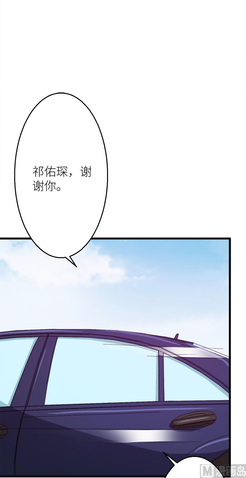 少爷的替嫁宠妻韩漫全集-120圆满无删减无遮挡章节图片 