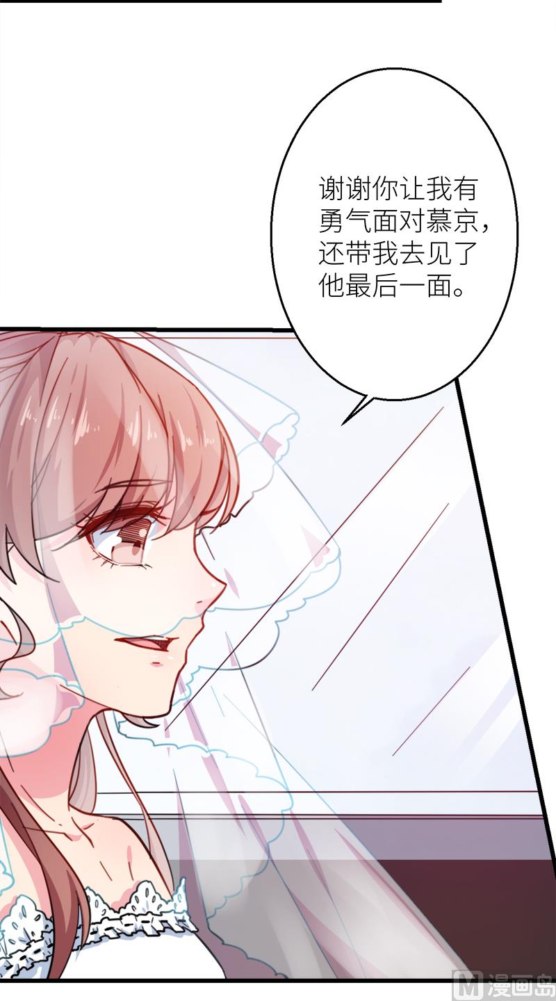 少爷的替嫁宠妻韩漫全集-120圆满无删减无遮挡章节图片 