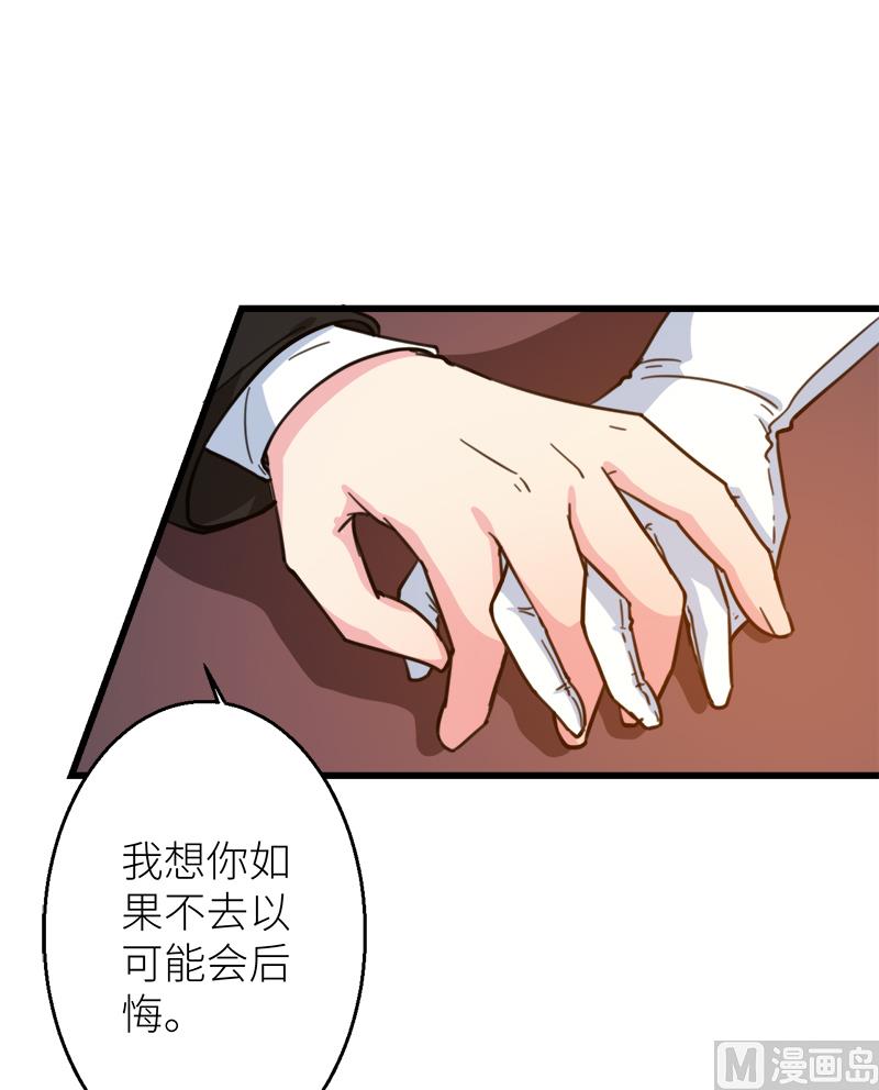 少爷的替嫁宠妻韩漫全集-120圆满无删减无遮挡章节图片 