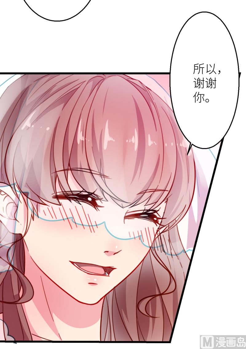 少爷的替嫁宠妻韩漫全集-120圆满无删减无遮挡章节图片 