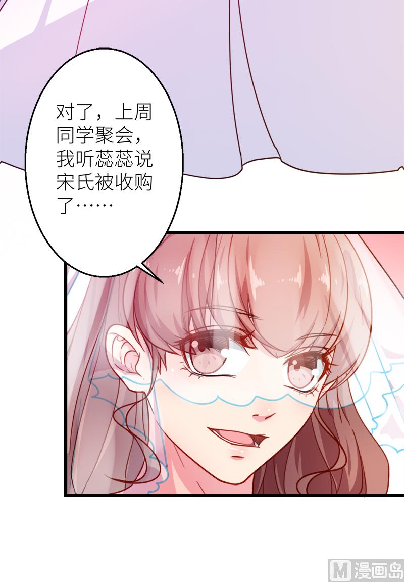 少爷的替嫁宠妻韩漫全集-120圆满无删减无遮挡章节图片 
