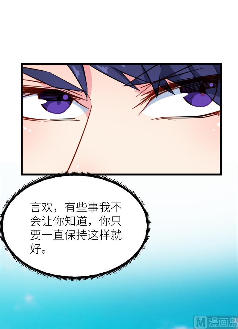 少爷的替嫁宠妻韩漫全集-120圆满无删减无遮挡章节图片 