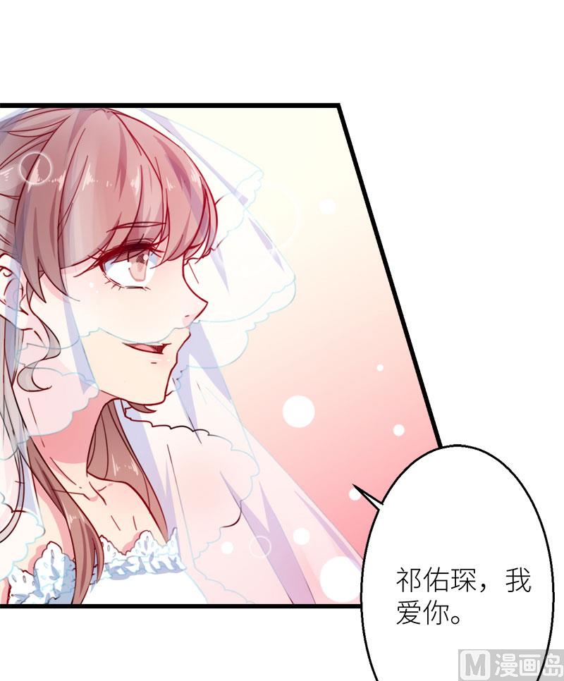 少爷的替嫁宠妻韩漫全集-120圆满无删减无遮挡章节图片 