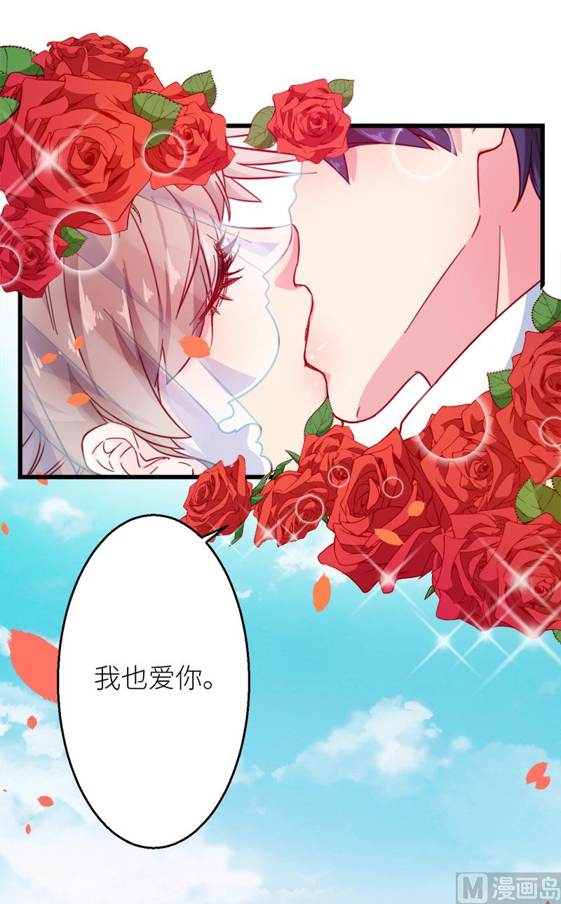 少爷的替嫁宠妻韩漫全集-120圆满无删减无遮挡章节图片 
