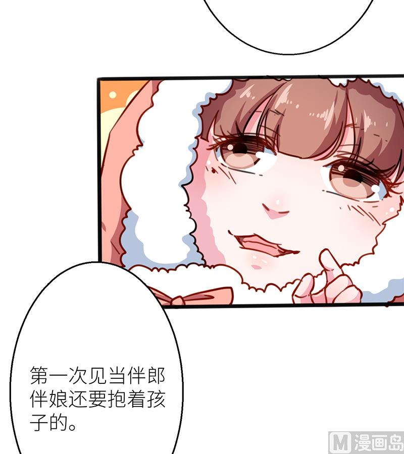少爷的替嫁宠妻韩漫全集-120圆满无删减无遮挡章节图片 